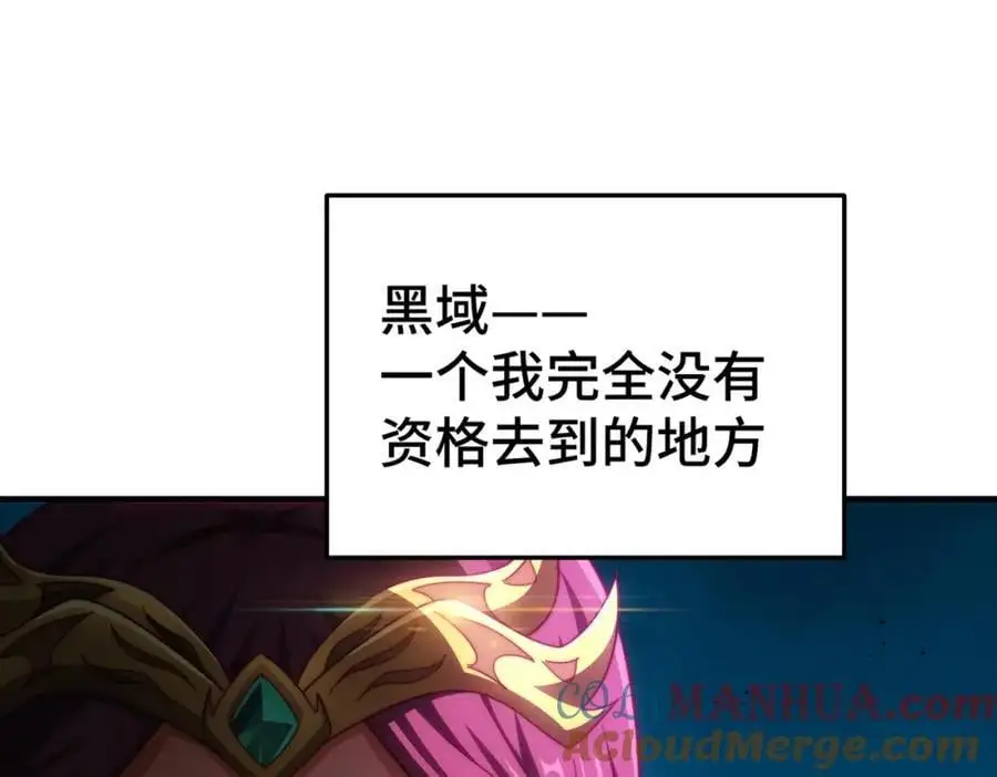 第277话 魔族城池 第21页