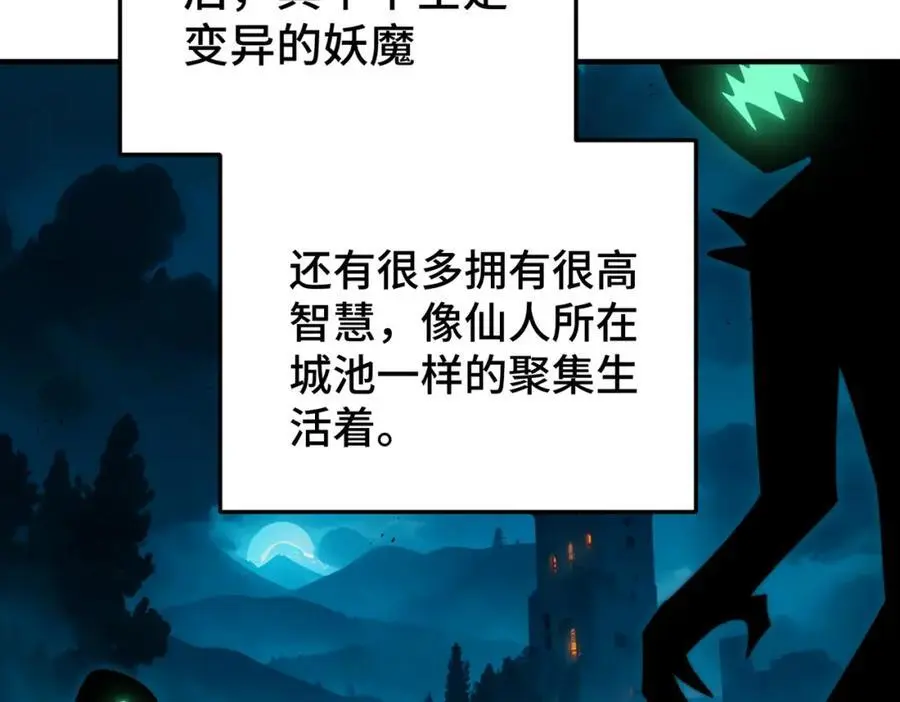 第277话 魔族城池 第24页