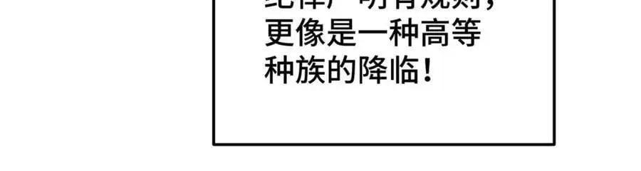 第277话 魔族城池 第26页
