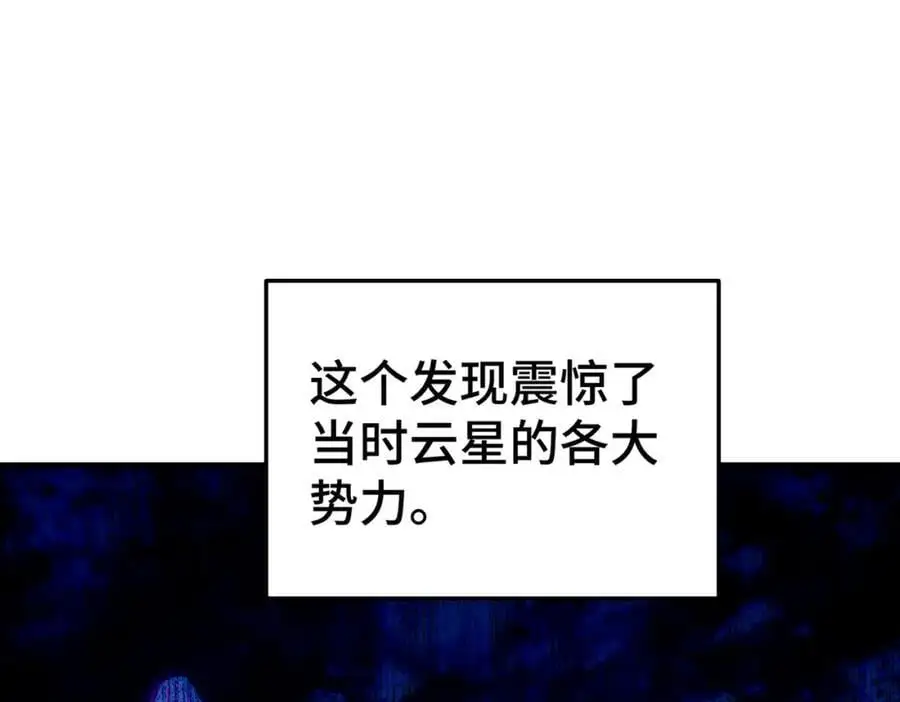 第277话 魔族城池 第27页