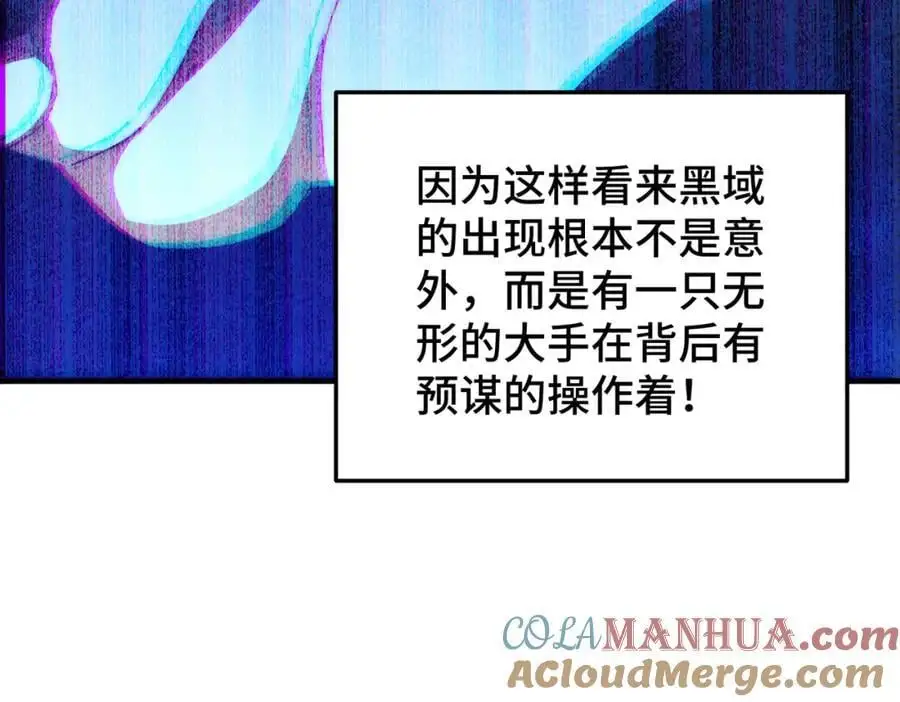 第277话 魔族城池 第29页