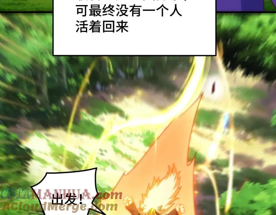 第277话 魔族城池 第33页