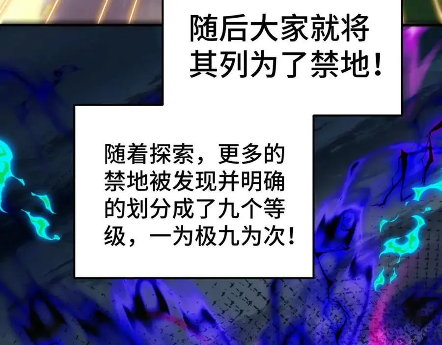 第277话 魔族城池 第35页