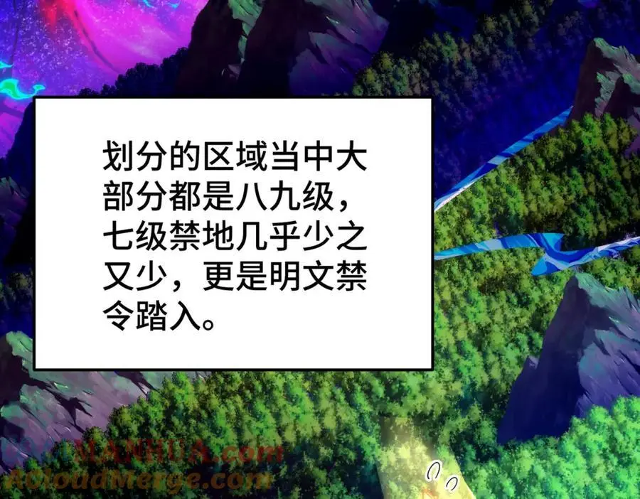 第277话 魔族城池 第37页