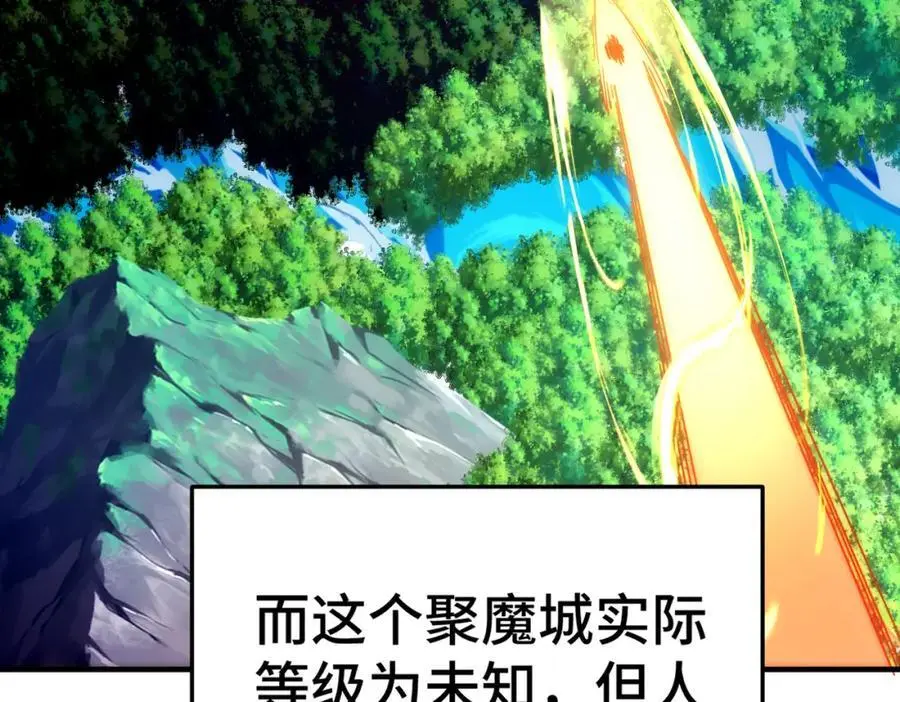 第277话 魔族城池 第38页