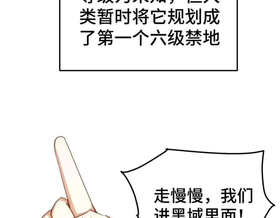 第277话 魔族城池 第39页