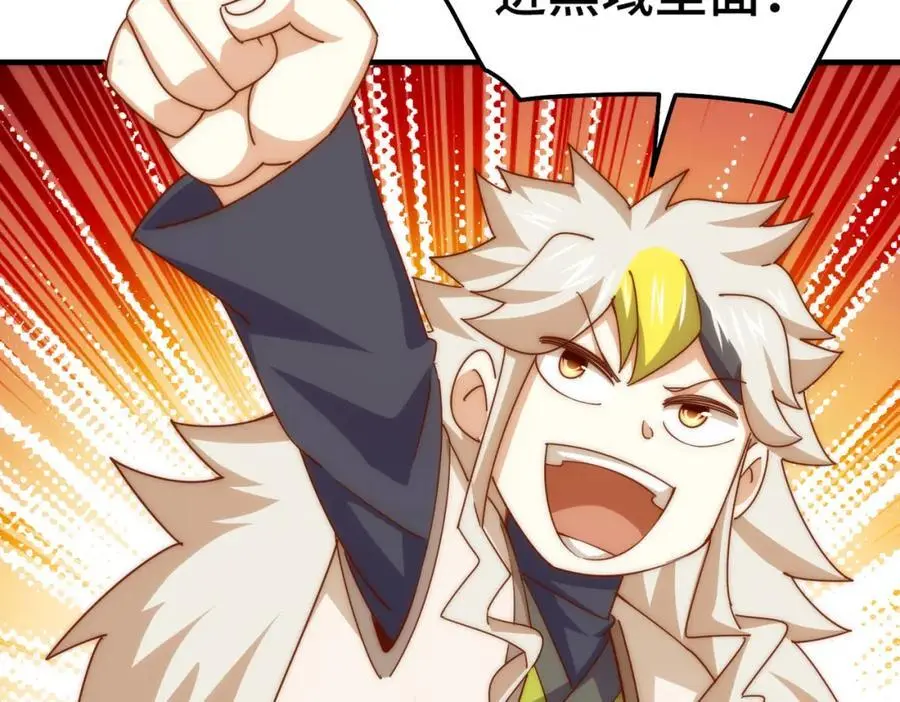 第277话 魔族城池 第40页