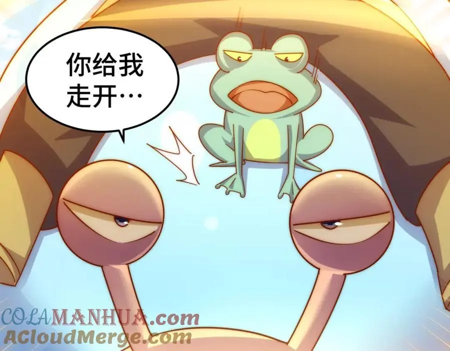 第277话 魔族城池 第45页