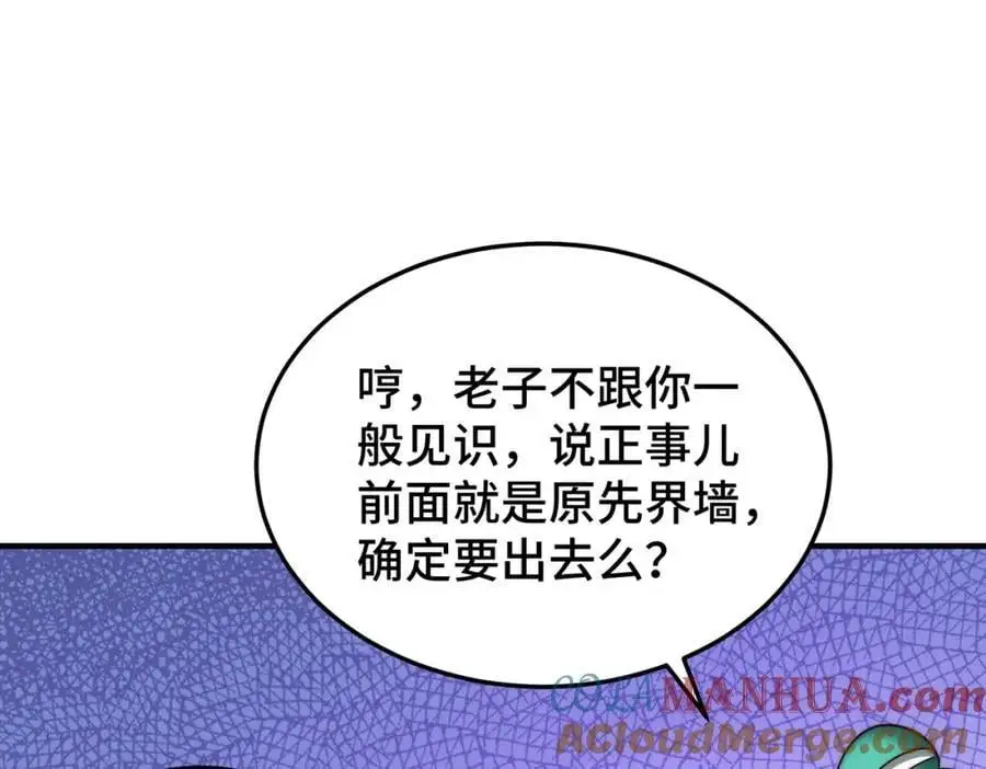 第277话 魔族城池 第49页