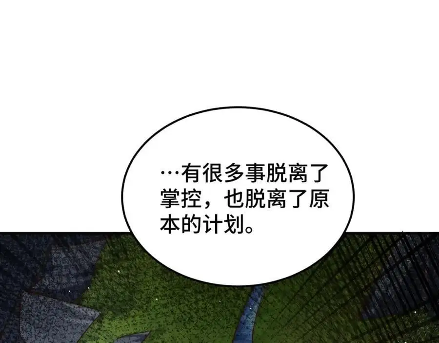 第277话 魔族城池 第51页