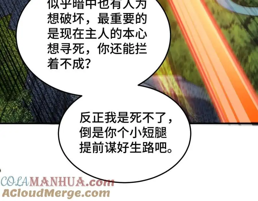 第277话 魔族城池 第53页