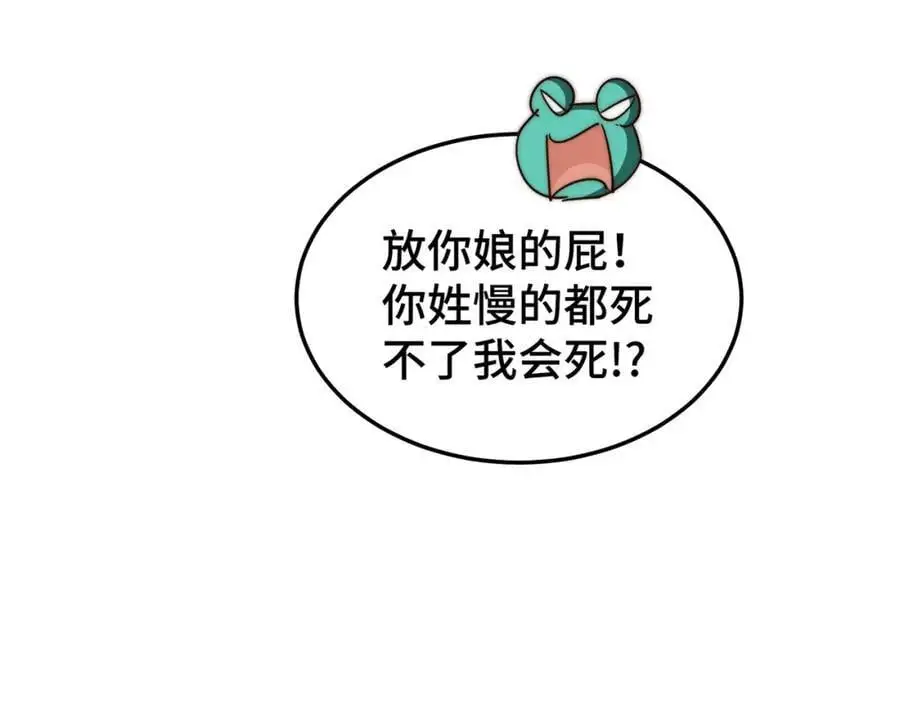 第277话 魔族城池 第54页