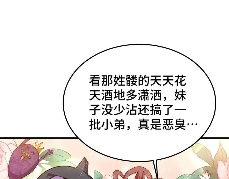 第277话 魔族城池 第58页