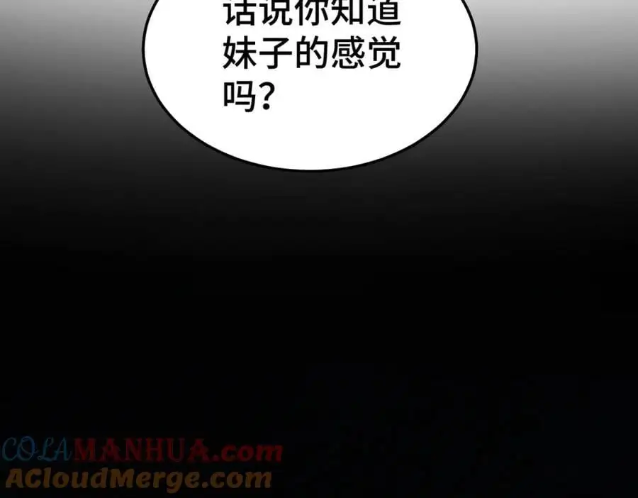 第277话 魔族城池 第61页