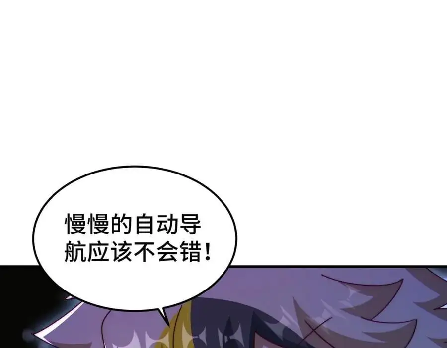 第277话 魔族城池 第67页
