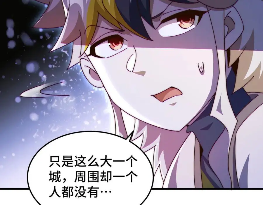 第277话 魔族城池 第68页