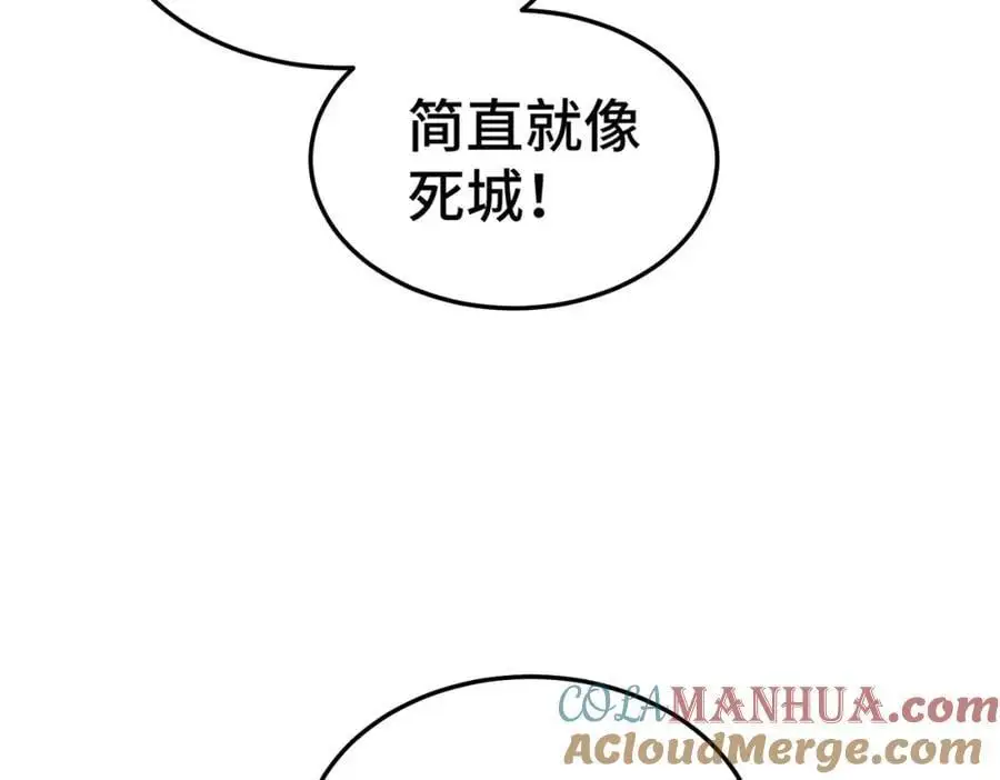 第277话 魔族城池 第69页