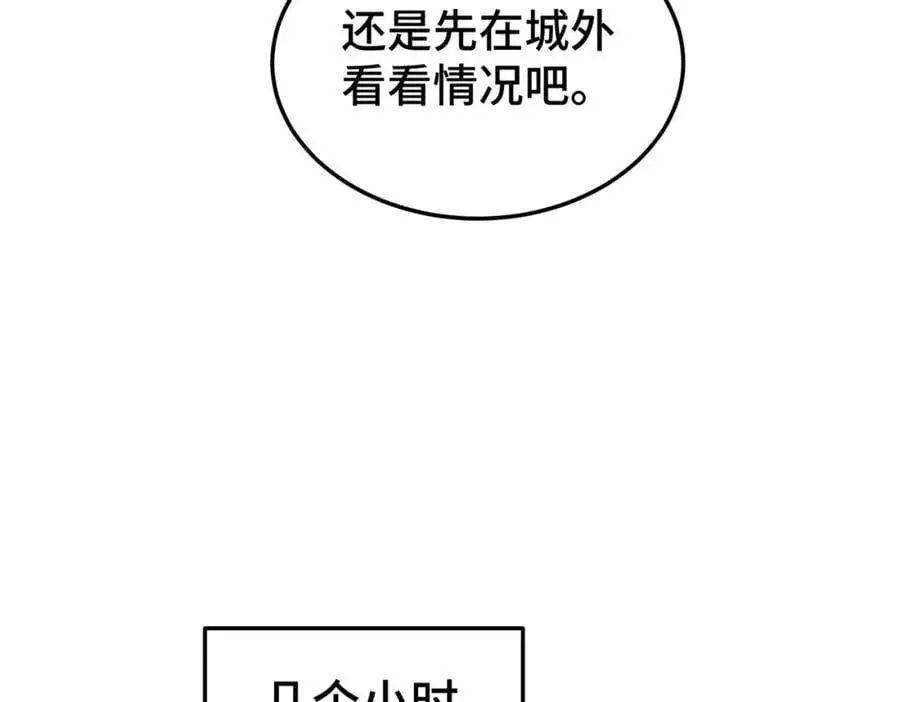 第277话 魔族城池 第70页