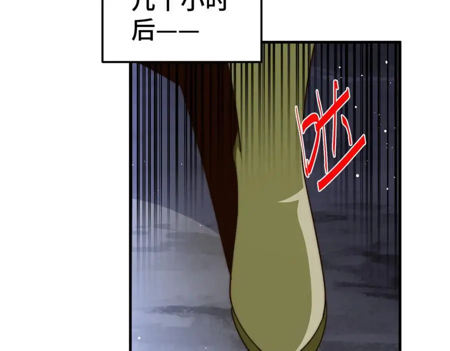 第277话 魔族城池 第71页