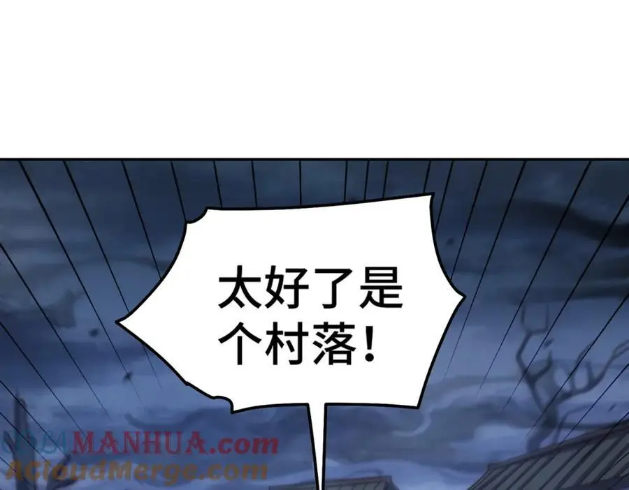 第277话 魔族城池 第73页