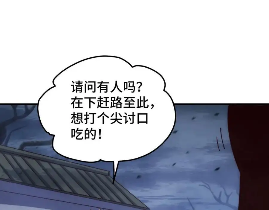 第277话 魔族城池 第76页