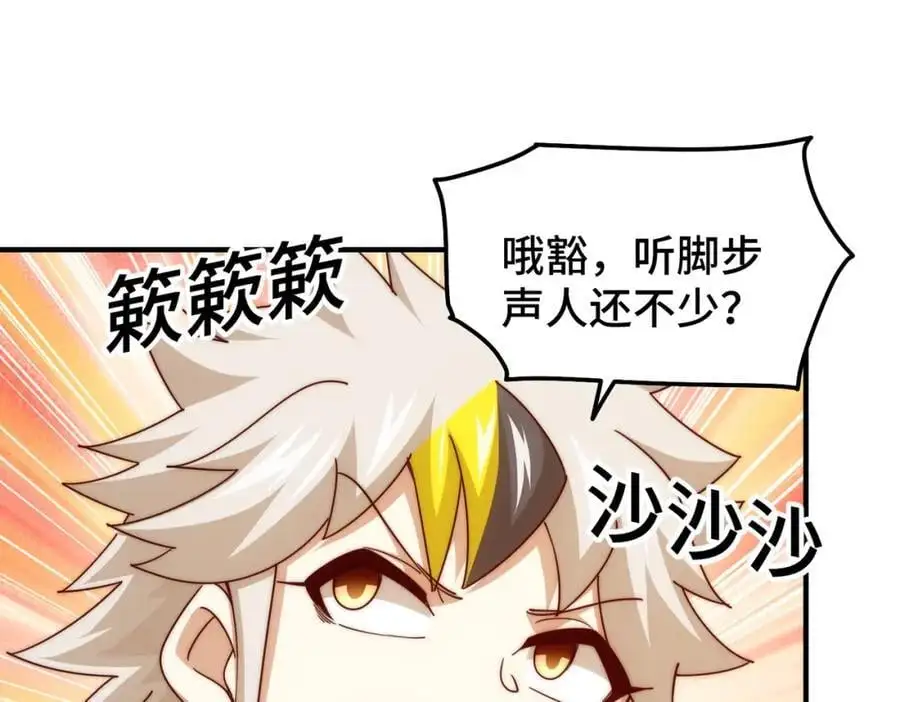 第277话 魔族城池 第78页