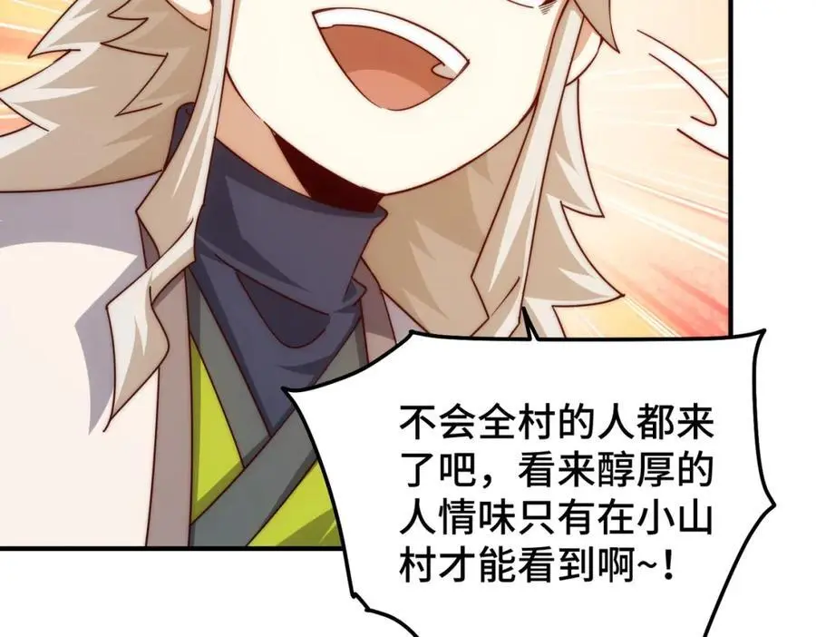 第277话 魔族城池 第79页