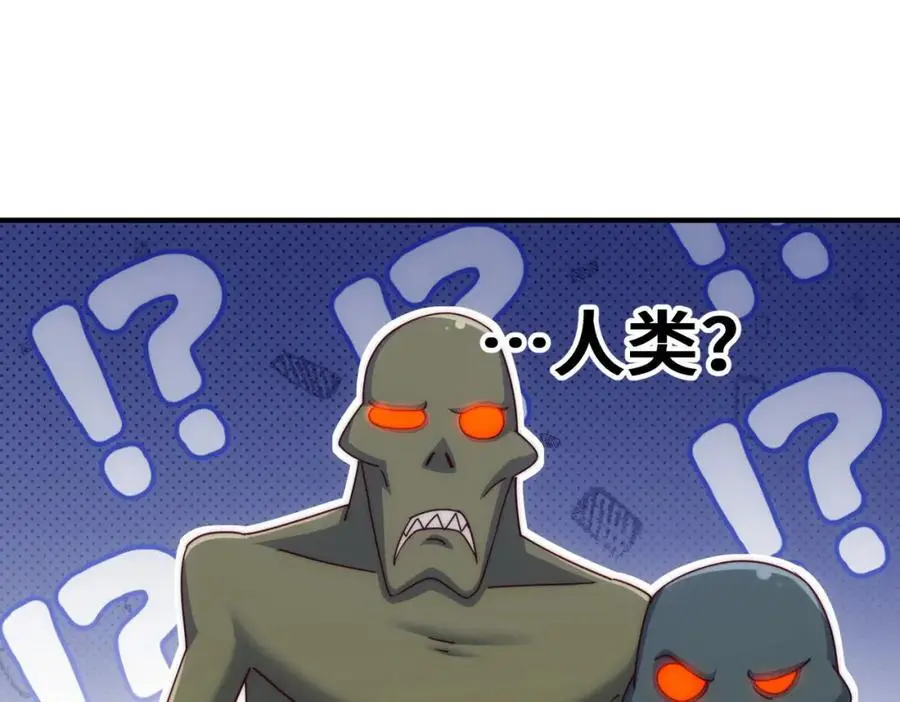 第277话 魔族城池 第84页