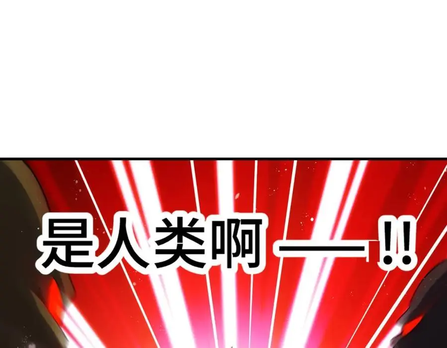 第277话 魔族城池 第86页