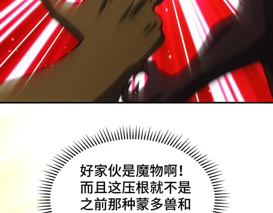 第277话 魔族城池 第88页