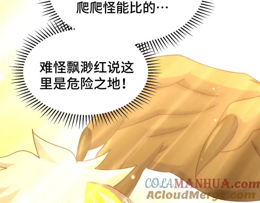 第277话 魔族城池 第89页