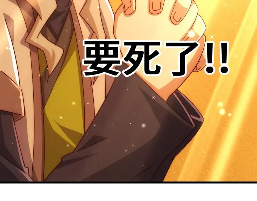 第277话 魔族城池 第91页