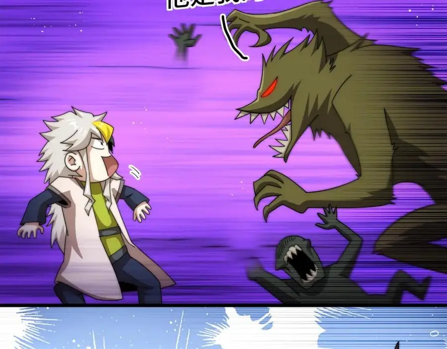 第277话 魔族城池 第96页