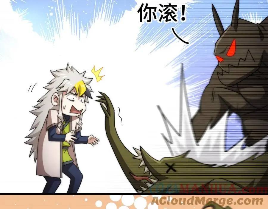 第277话 魔族城池 第97页