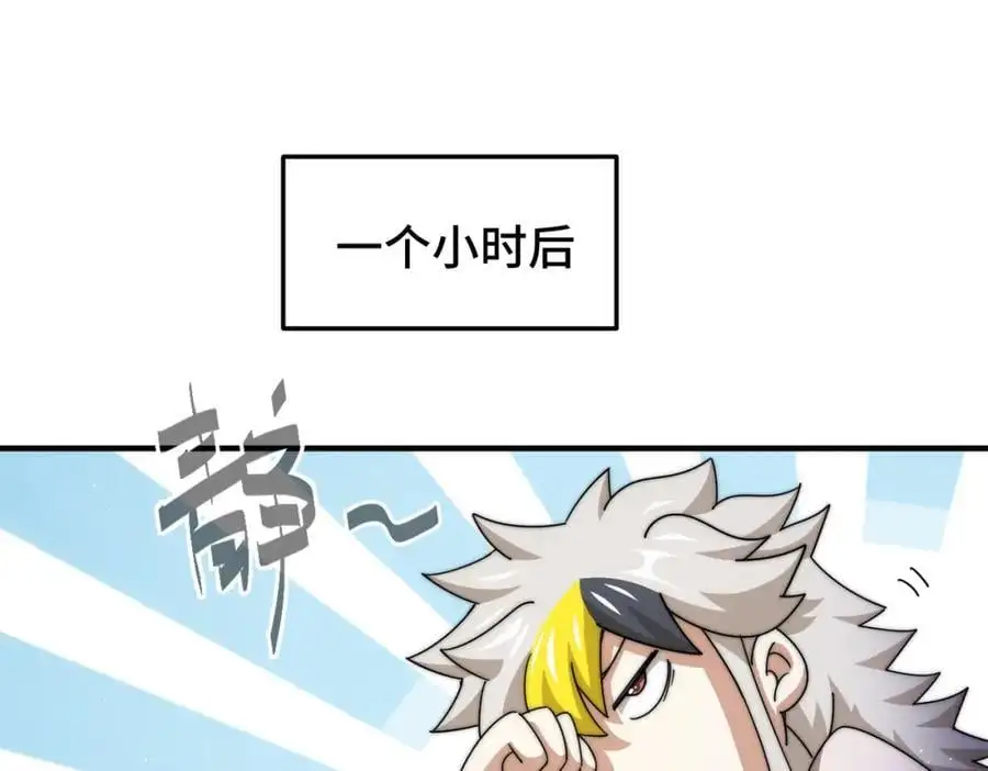 第277话 魔族城池 第106页