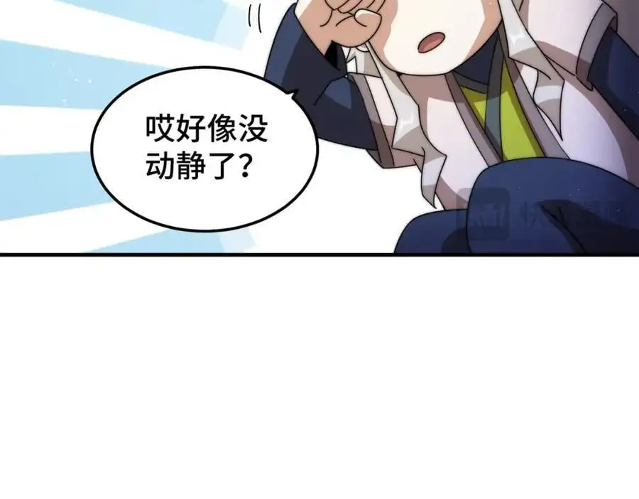 第277话 魔族城池 第107页