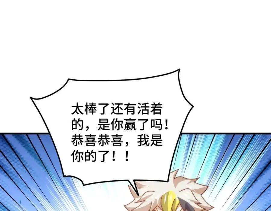 第277话 魔族城池 第114页