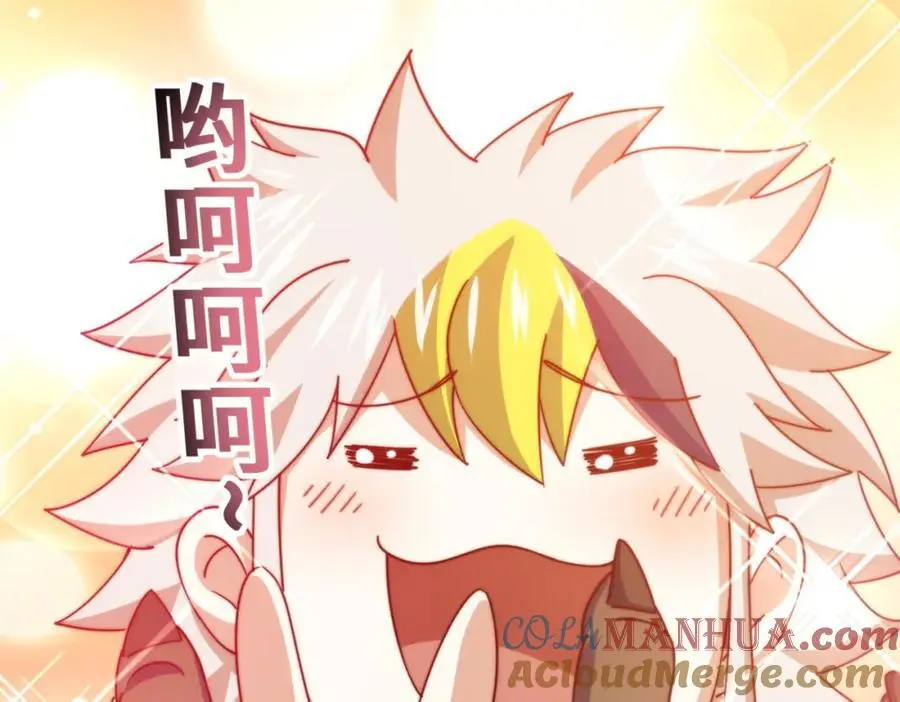 第277话 魔族城池 第117页
