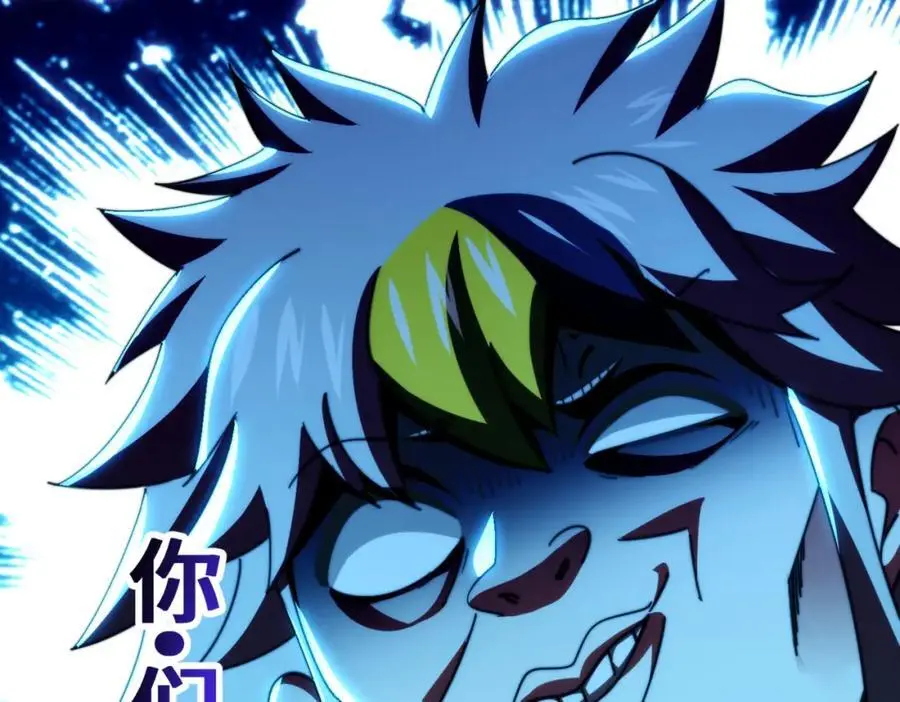 第277话 魔族城池 第122页