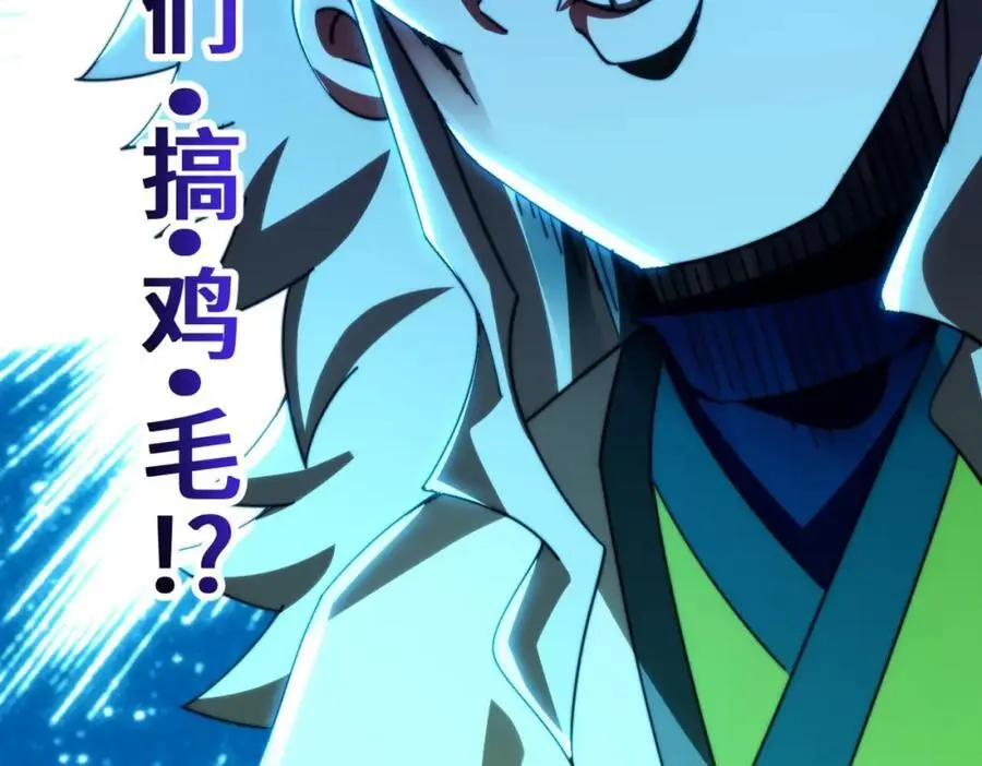 第277话 魔族城池 第123页