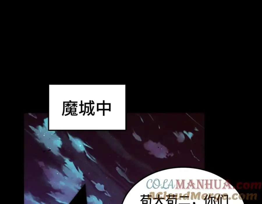 第278话 这人是来割韭菜的 第5页