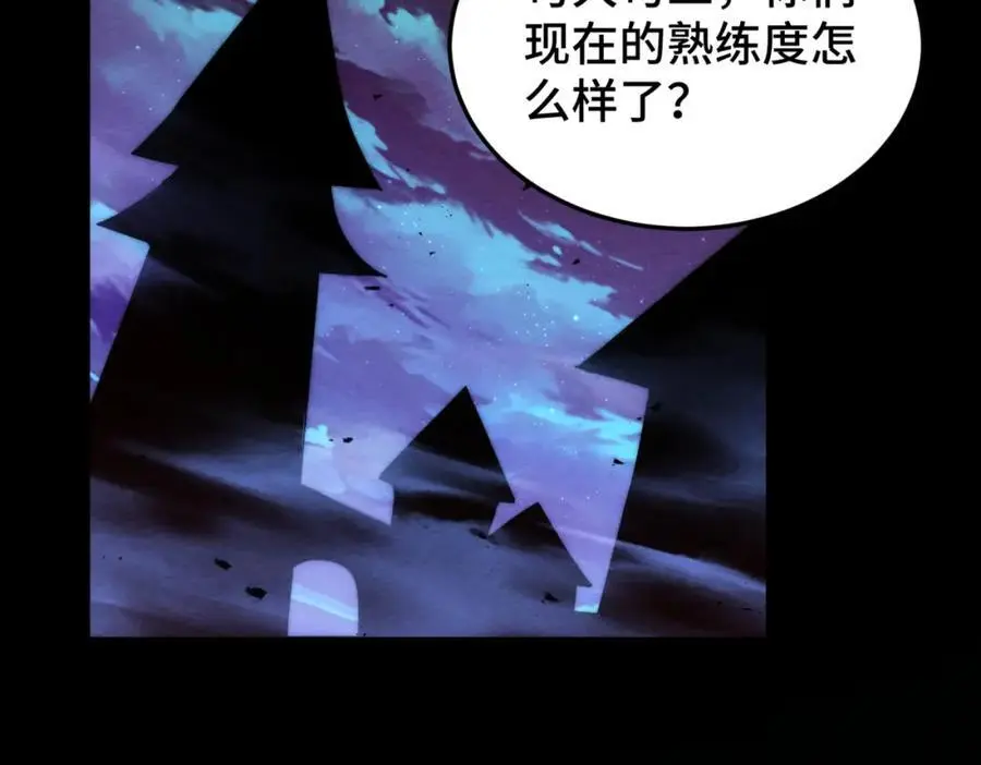 第278话 这人是来割韭菜的 第6页