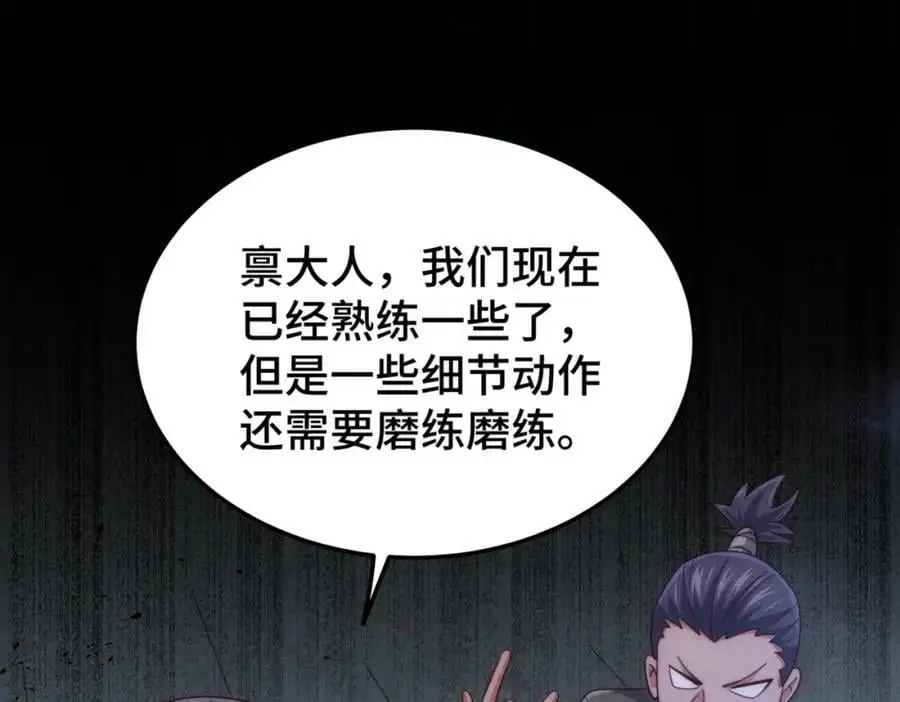 第278话 这人是来割韭菜的 第7页