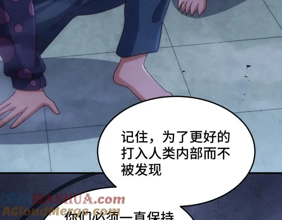 第278话 这人是来割韭菜的 第9页