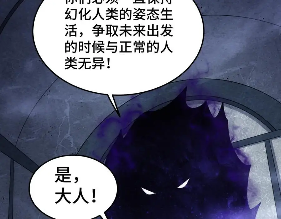 第278话 这人是来割韭菜的 第10页
