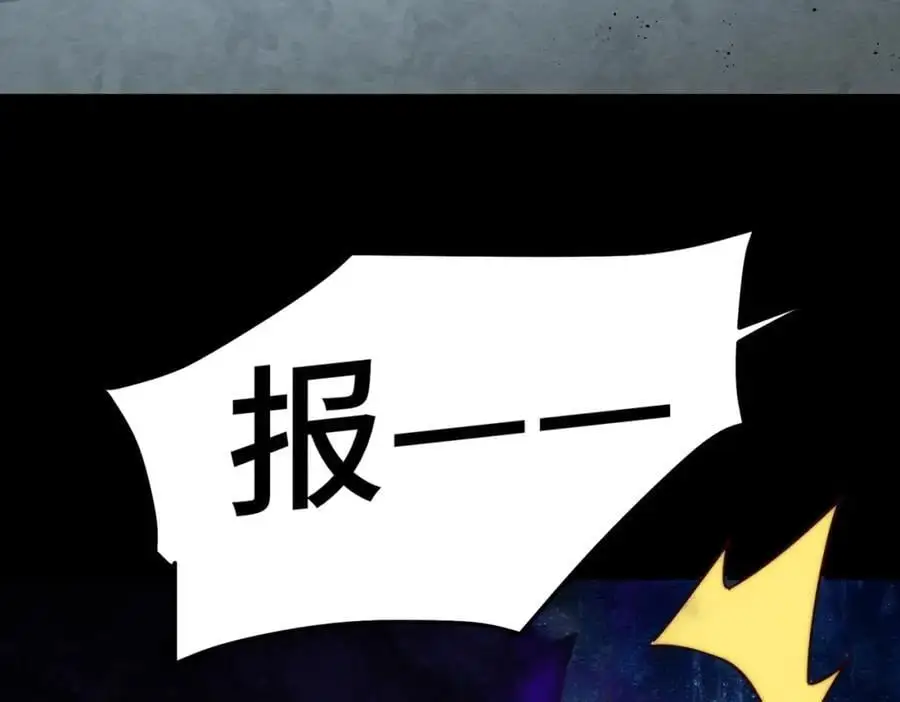 第278话 这人是来割韭菜的 第12页