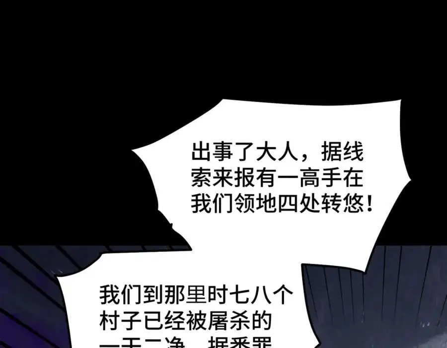 第278话 这人是来割韭菜的 第14页