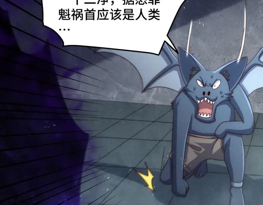 第278话 这人是来割韭菜的 第15页