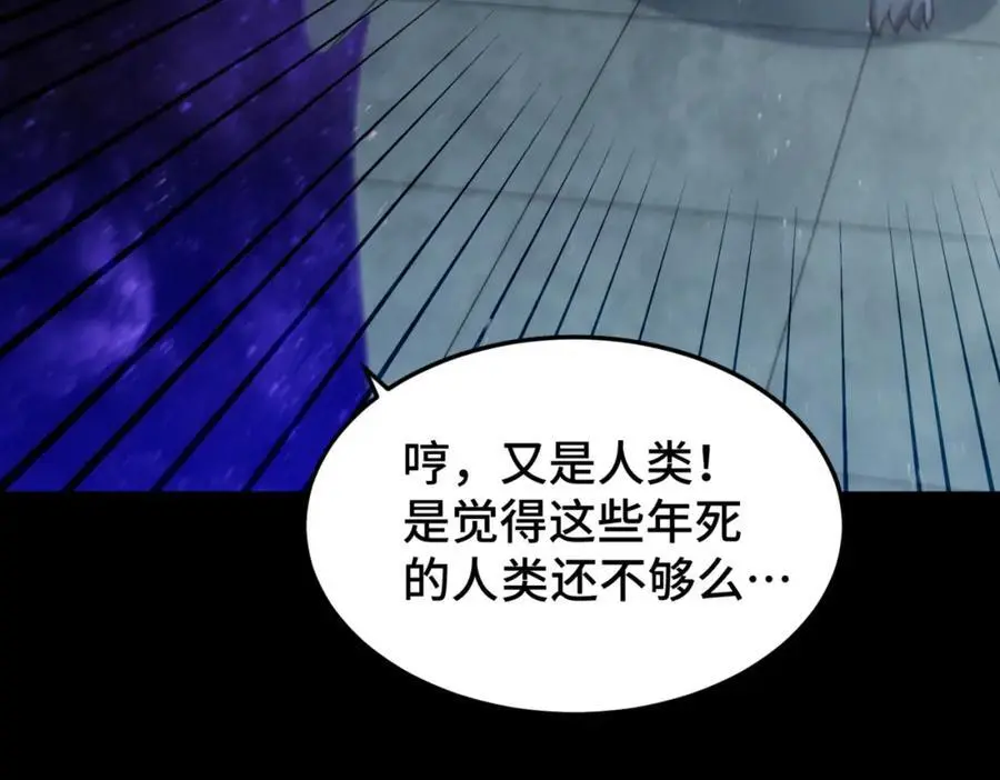 第278话 这人是来割韭菜的 第16页