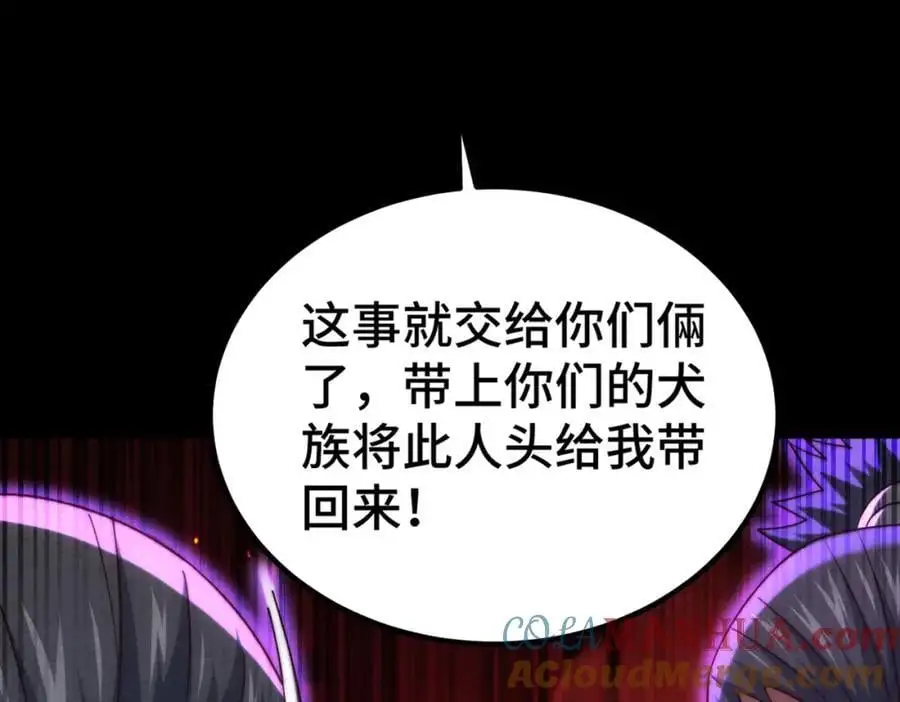 第278话 这人是来割韭菜的 第17页